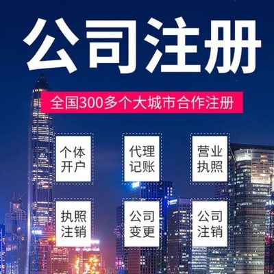 武清苏州注册公司的具体操作一般需要哪些材料办理？