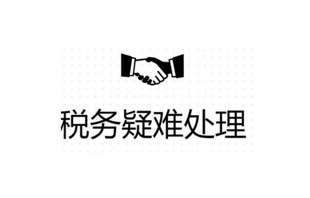武清公司异常没事吊销麻烦就大了！