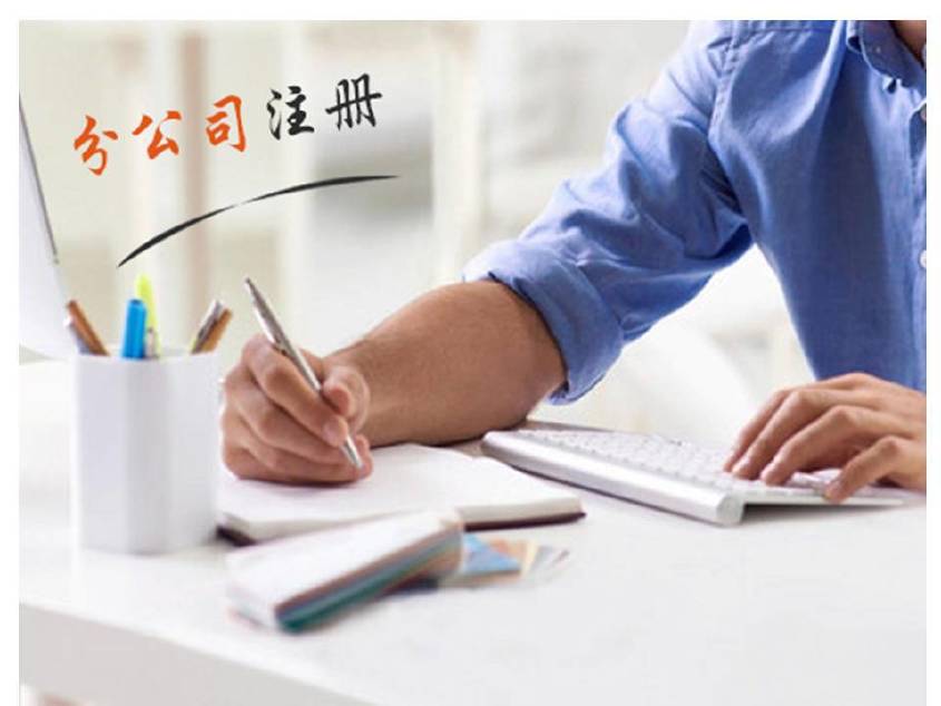 苏州公司注册有什么条件操办起来