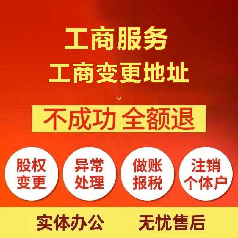 武清苏州注册公司&工商登记~低费用代理记账+轻松几步搞定