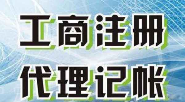 苏州创业注册执照+无需到场+专业团队全程代办公司注册+省时省